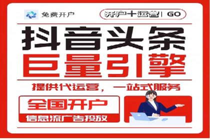 信息流代运营案例：短视频平台内容运营